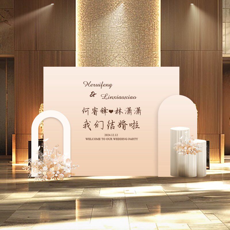 香槟色婚礼布置背景板酒店迎宾区拍照留影区布景kt板定制订婚回门