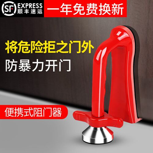 D 阻门器顶门器酒店安全旅行防盗家用宾馆抵门挡门器女生堵门神器