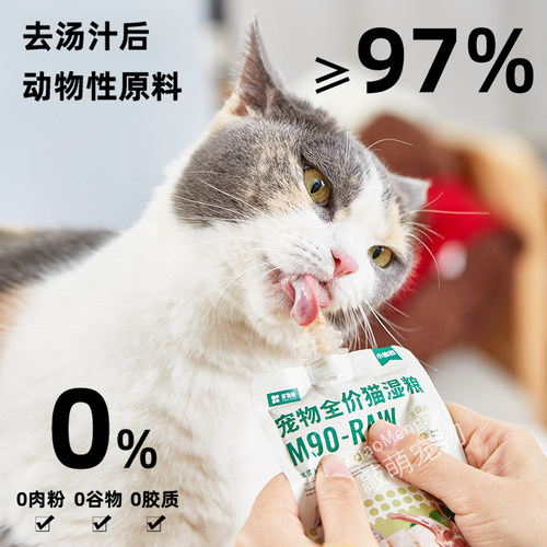 食物链小仙包罐头增肥发腮主食零食酱包全价湿粮咕噜酱猫咪补水30