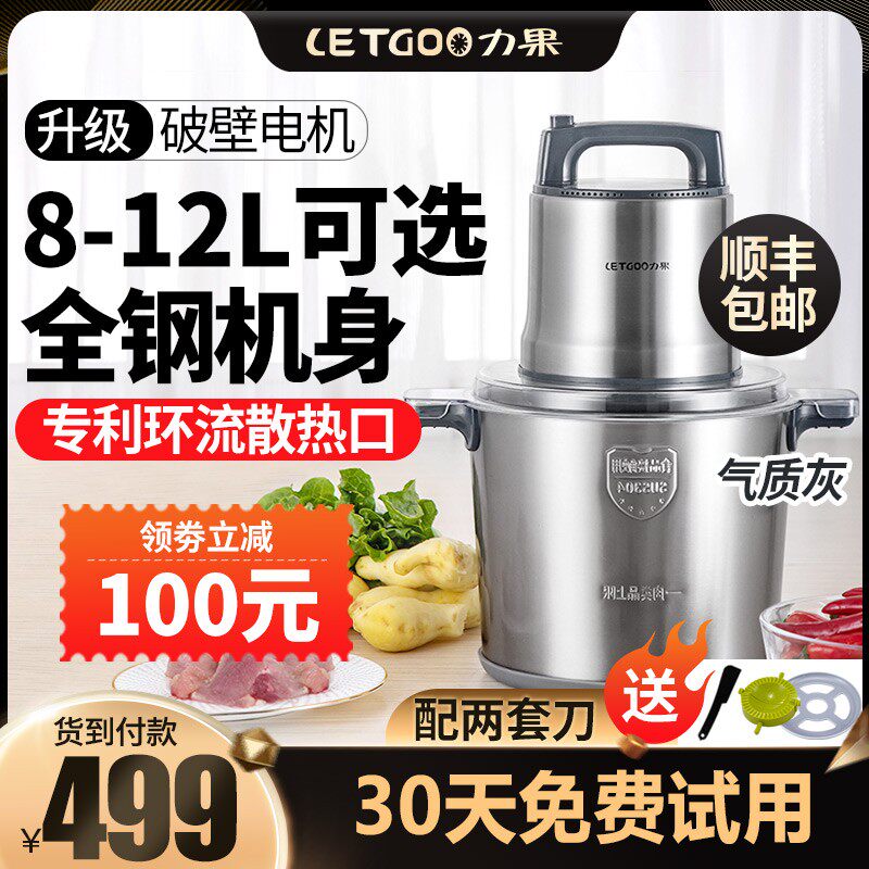 力果绞肉机商用大功率山药鱼机全自动家用强力大容量碎菜小型电动
