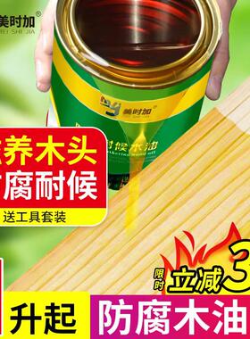 户外耐候防腐木油家用家具翻新木器漆实木透明色清漆桐油木工油漆