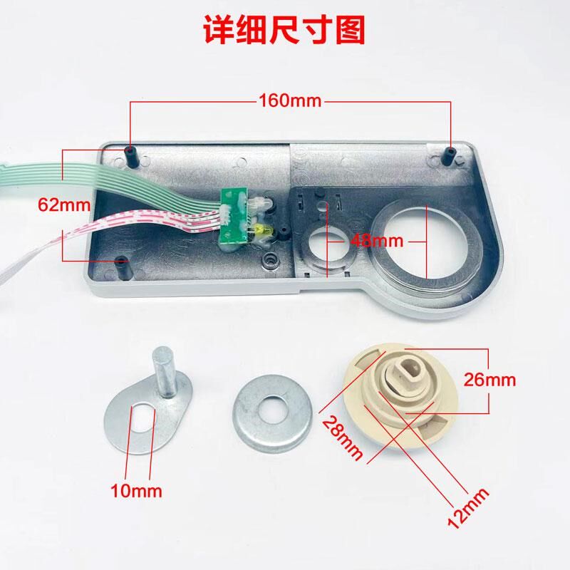 华鼎佳宝文件柜旋钮面板保密柜电子锁保险柜密码锁小型保险箱配件