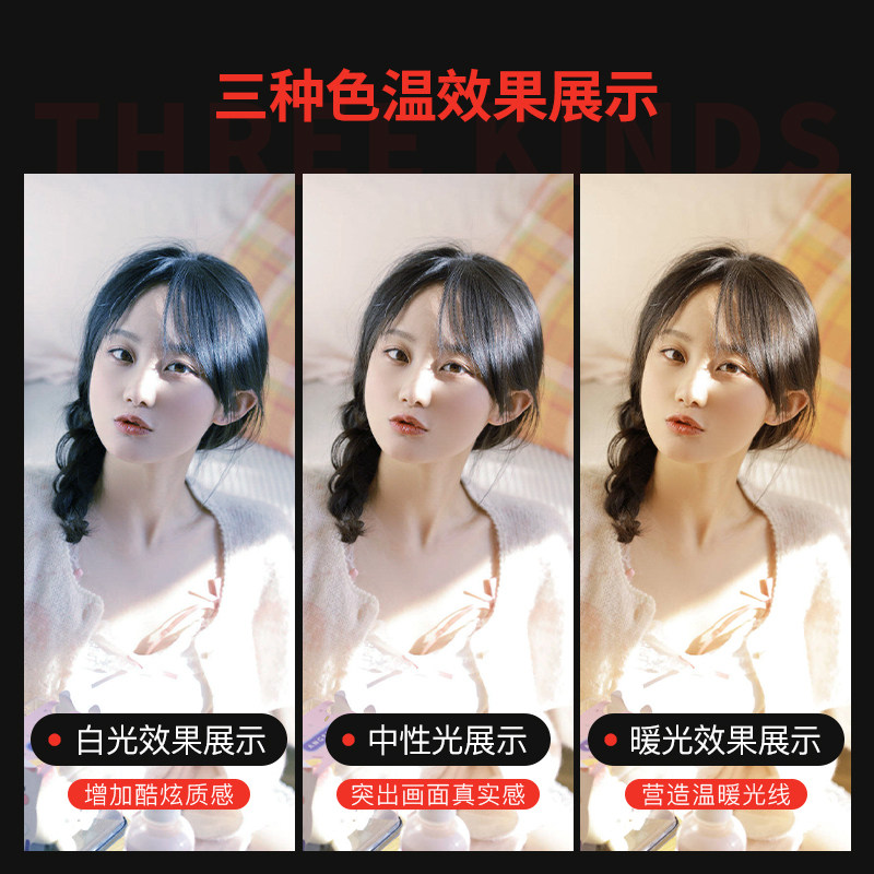 摄影直播灯泡美食拍照柔光灯主播室内300w超亮节能三色led补光灯