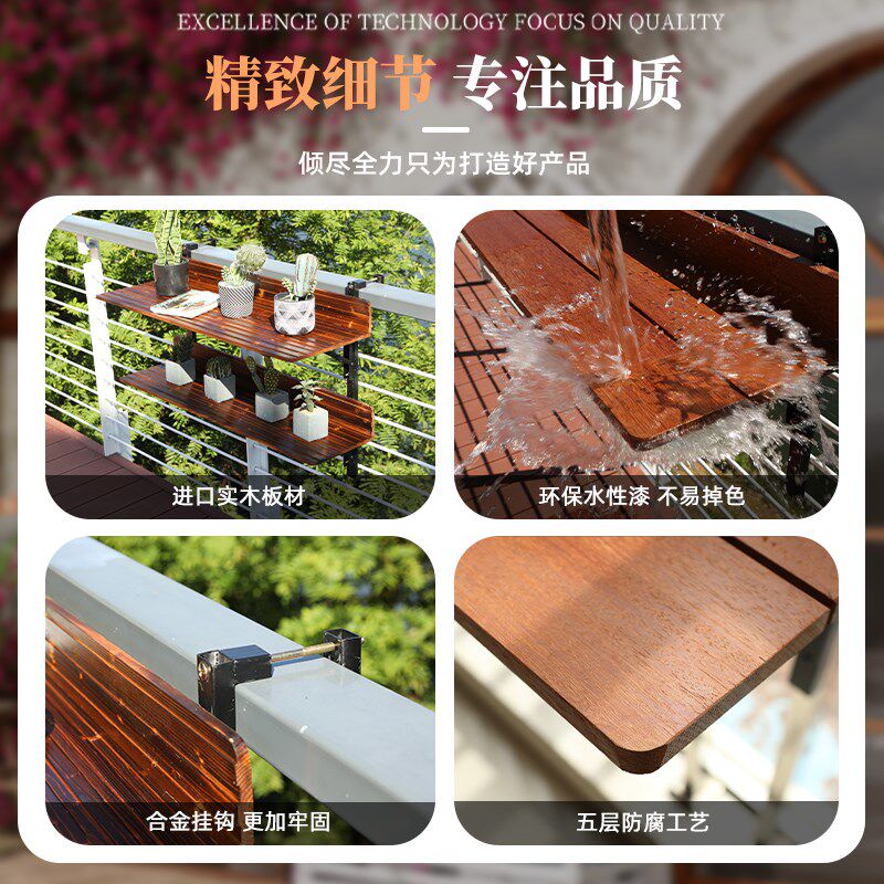封闭阳台铁艺栏杆悬挂花架窗户护栏挂式植物置物架实木多肉花盆架