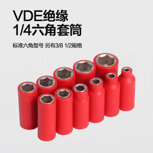 绝缘VDE耐高压1000v新能源环保维修工具防触电电工专用工具组套