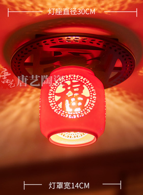景德镇陶瓷单头中式复古典艺术吸顶灯卧室玄关阳台镂空中国红灯笼