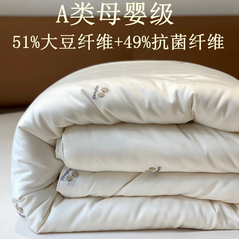 60支贡缎提花51%大豆纤维被子冬被加厚保暖棉被芯春秋被四季通用