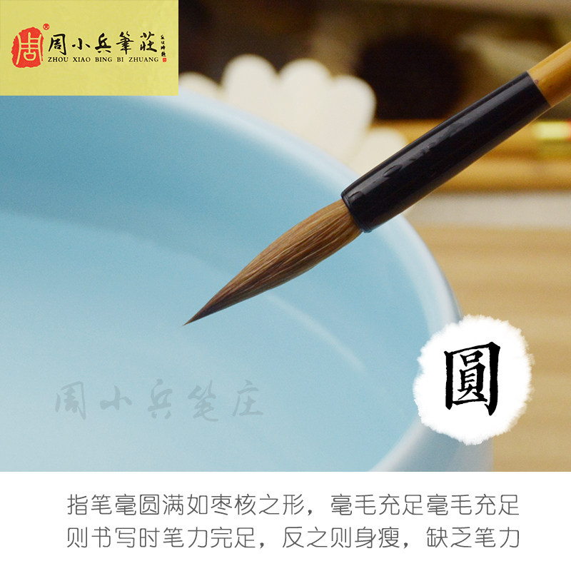 包邮周小兵笔庄纯狼勾线狼毫毛笔工笔花鸟书画勾线笔行草书瘦金体