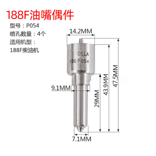 风冷柴油机 微耕机配件168F173186188Fp054/p224/pn926喷油嘴喷头