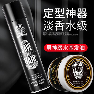 复古发油水基发油男士定型保湿复古大背头发蜡发泥强力神器