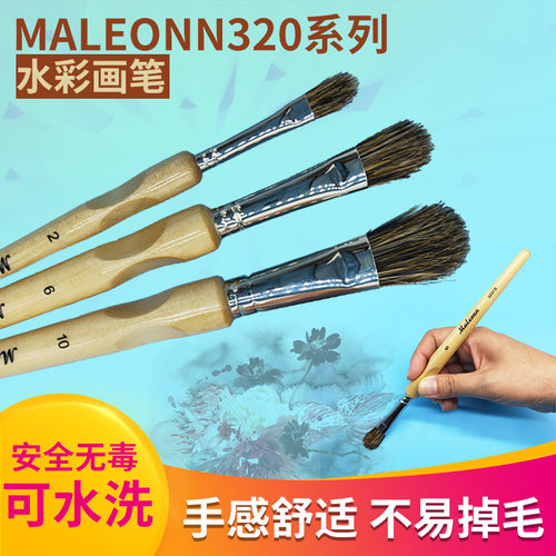 玛琅水彩树叶金叶造型专业颜料画笔动物毛笔水粉丙烯油画绘画笔刷