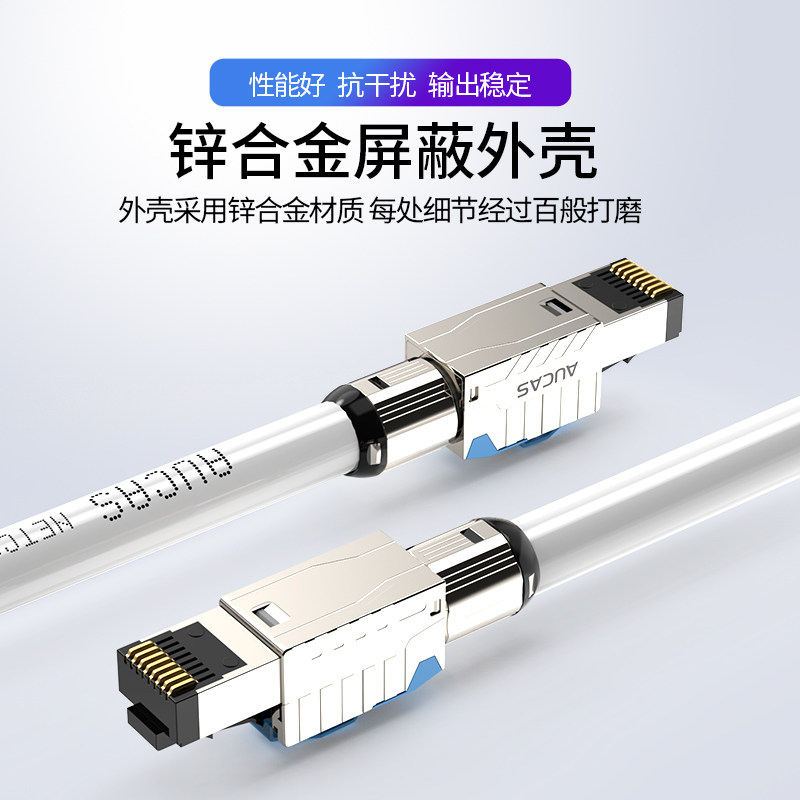 奥卡斯八类免压水晶头屏蔽免工具压接网线头七类超六类万兆对接头