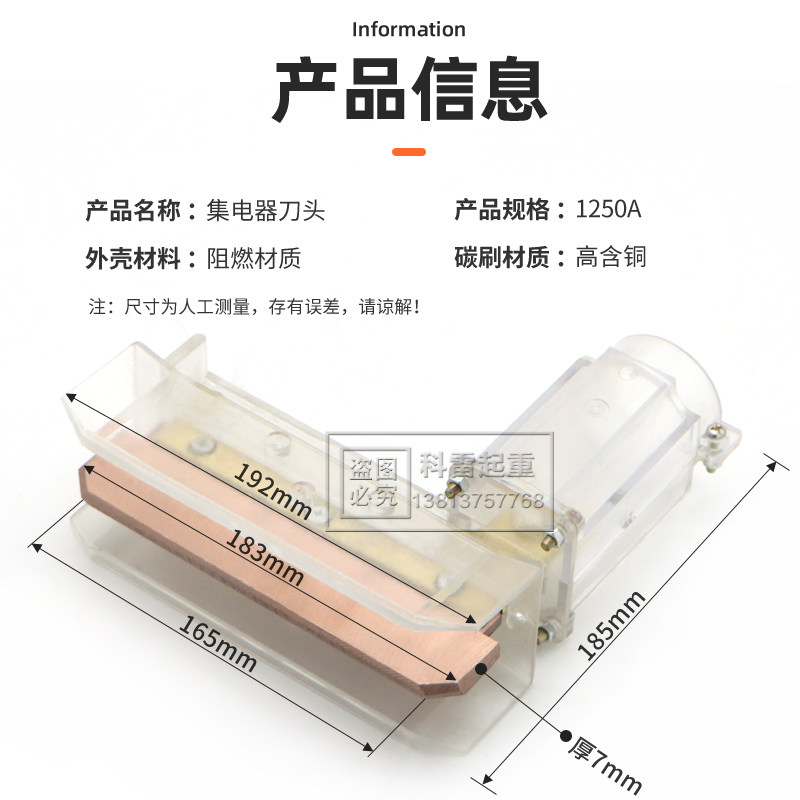单极滑触线集电器配件 1250A碳刷 阻燃刀头 高含铜碳刷耐高温