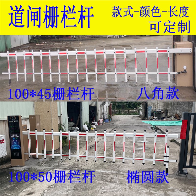道闸杆栅栏百胜威捷停车场起降杆通用道闸栏杆1-12米定制小区抬杆