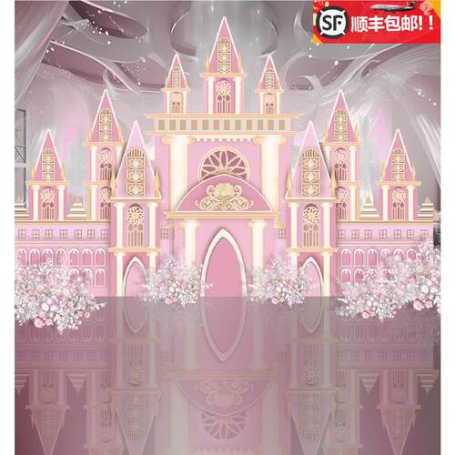 梦幻城堡系订婚结婚婚礼舞台装饰迎宾区留影布置拍照定制KT板背景