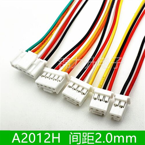 A2012H-2P3P4P5P6P单头双头电子线端子线2.0mm间距连接线带扣带锁