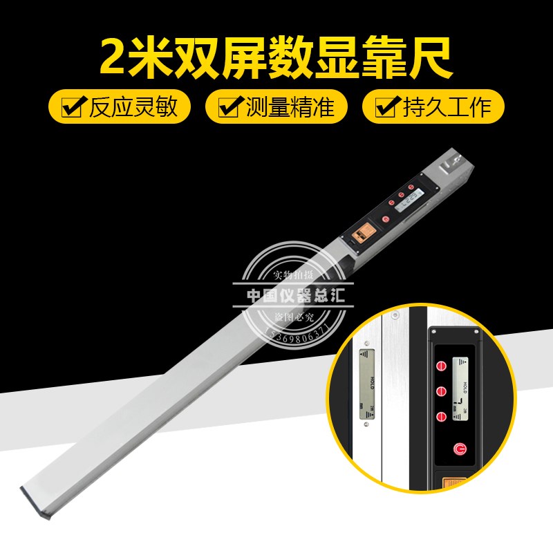 数显两米靠尺水平尺工程检测垂直坡度角度仪铝合金验房工具
