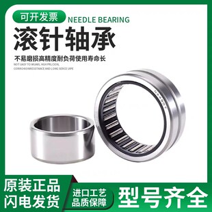 J.Y滚针轴承RNA NA4900 4901 4902 4903 4904 4905 4906A