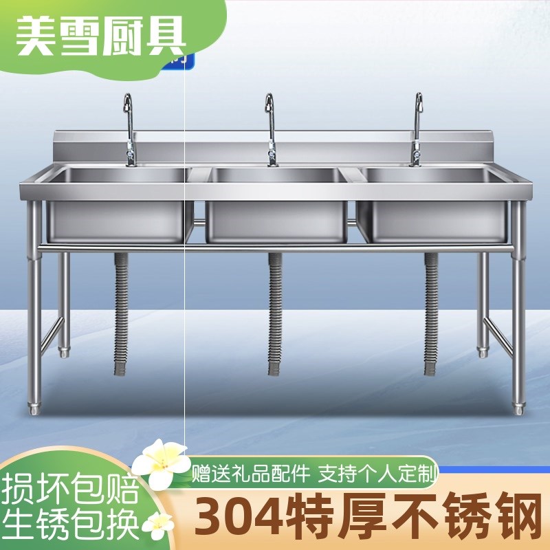 304不锈钢洗碗水槽三槽三眼三池三个水池支架洗菜洗刷池商用三池