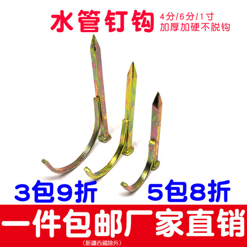 PPR水管钩钉16固定钉管卡钉20PVC管卡勾钉铁线管U型码钉水泥钢钉