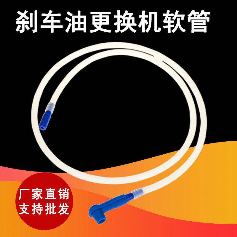 气动刹车油更换机配件 刹车油壶软管 换刹车油专用接头工具包邮
