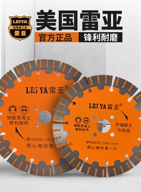 雷亚开槽机原装切割片125刀片195墙槽水电135混凝土云石片159锯片