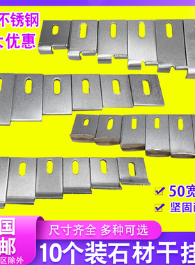 不锈钢大理石石材干挂件幕墙瓷砖配件固定件角码双弯T型挑件50宽