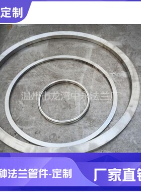 不锈钢密封圈304大型垫圈 大口径法兰片 压力容器图纸定制加工