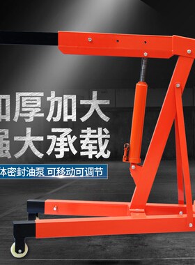 发动机吊架平衡架引擎移动小吊机汽修吊机吊车手动折叠汽车吊2吨3