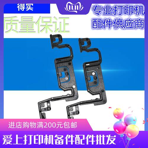 适用 得实 DS 610II 650II 580II 色带固定架 色带卡子 SK820卡扣