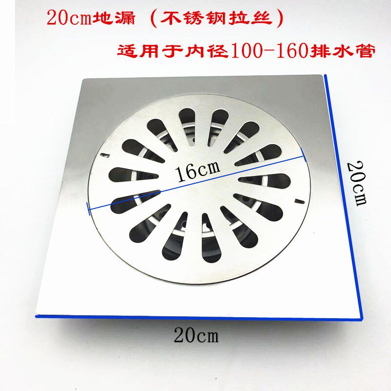 6寸加厚不锈钢地漏20cm大号防臭地漏200200地漏适用于100-160管