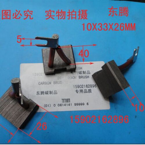 10X33X26MM  马达碳刷  叉车碳刷  电机碳刷