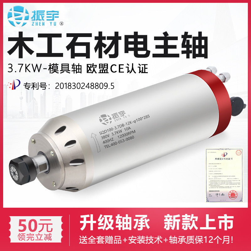 振宇雕刻机主轴电机4极大力矩3.7KW金属模具电主轴四陶瓷轴承配件