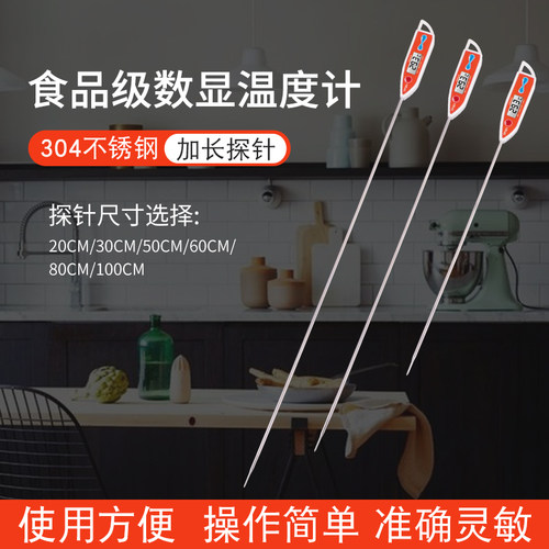探针式温度计水温奶茶店高精度厨房油温食品烘焙快速测温耐高温