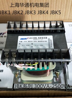 上海华通JBK3 JBK2 JBK1 JBK4 JBK5-300VA 400VA 500VA 2500VA