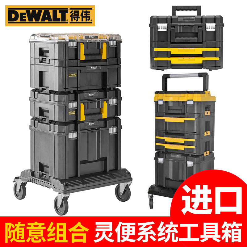 得伟塑料工具箱大号工业级进口车载五金收纳箱组合加厚手提汽车用