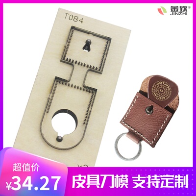 金致T084拨片袋零钱袋吉他尤克里里弹片袋手工皮具激光刀可定制