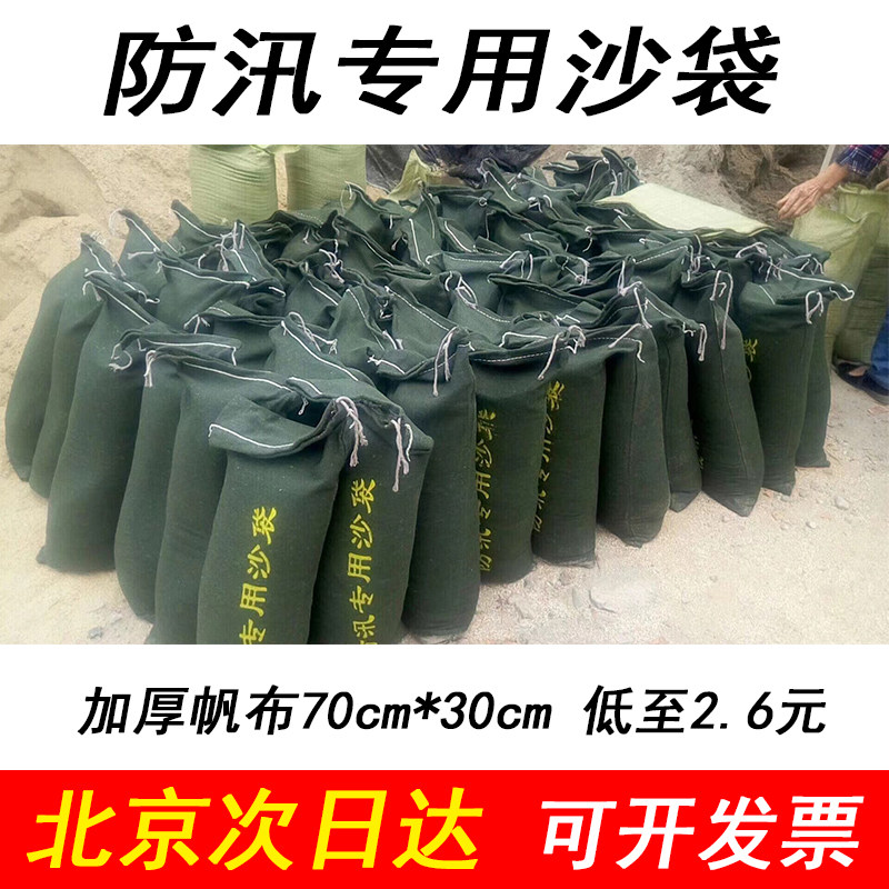 防汛专用沙袋加厚帆布吸水蓬胀袋消防物业用防水抗洪堵水防洪沙袋