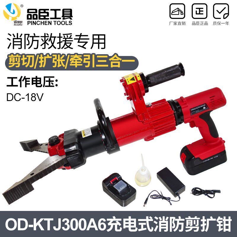 充电消防救援破拆剪切扩张钳BC-300钢筋速断可携式电动液压剪扩器