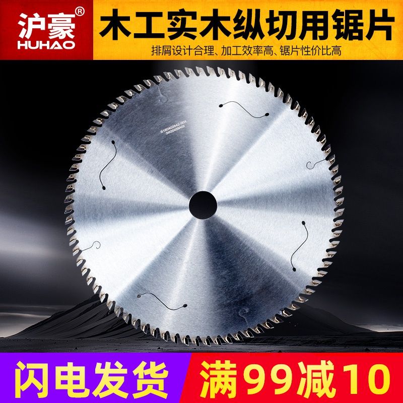 德国进口工业级实木纵切用锯片日本