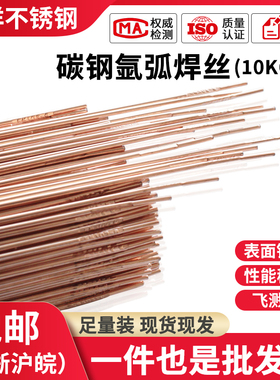 焊材TIG-50碳钢氩弧焊丝 焊接铁不锈钢直条盘丝1.6 2.0 2.5 3.0mm