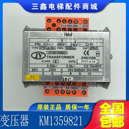 通力扶梯控制柜变压器KM1359821全新通力扶梯电源PRI JY16-DB-205