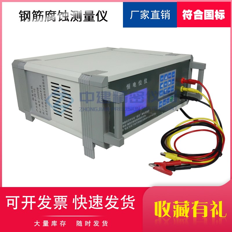 混凝土钢筋锈蚀仪恒电位恒电流仪阳极极化仪测量仪试验仪电化学