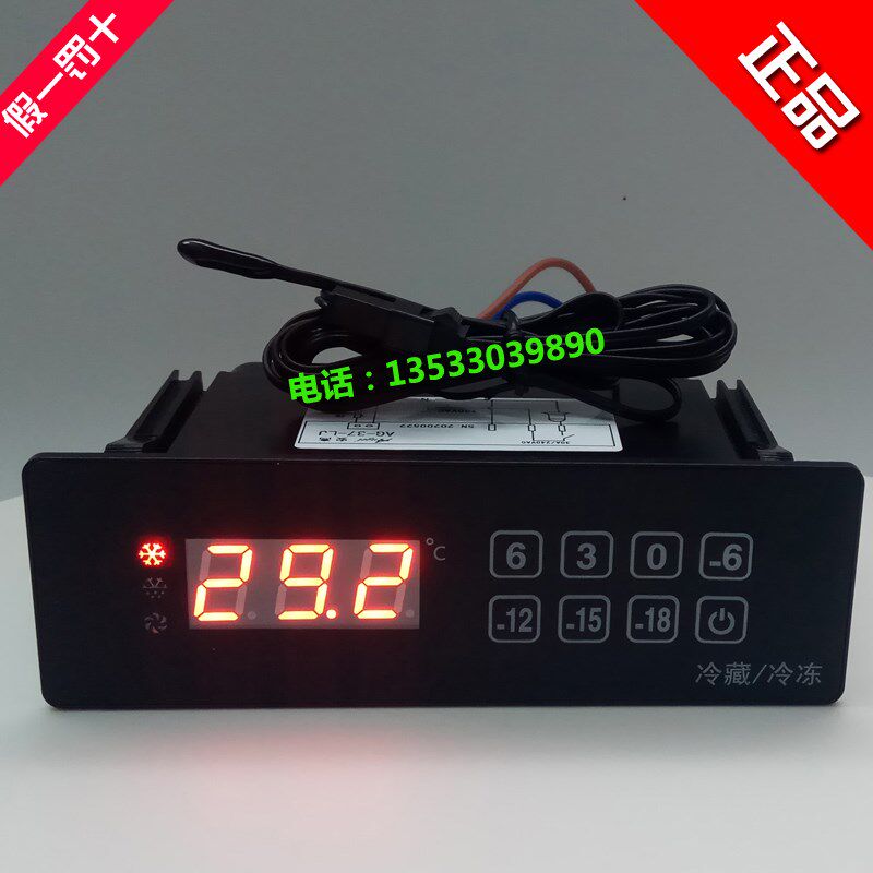 安高温控器AG-37冷冻冷藏温控仪星星冰箱银都冰柜温度控制LTC-50