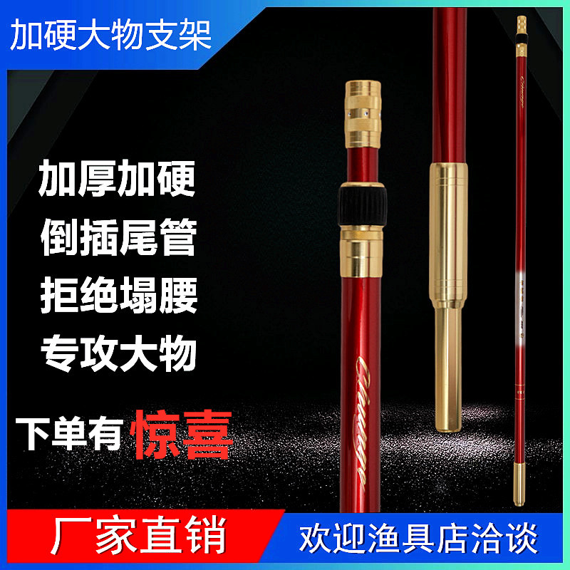 大物支架长杆专用炮台超硬3m碳素支架巨物架杆后挂锁杆器稳固防风