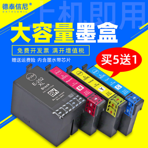 DAT适用爱普生EPSON Woekforce WF-3620 WF3640彩色喷墨打印机墨
