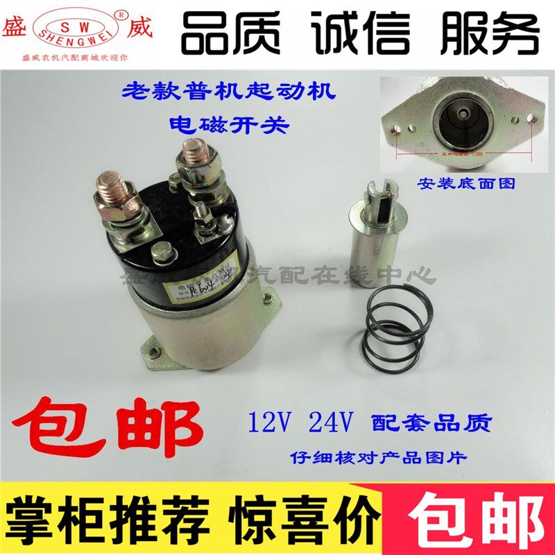 老款普通起动机电磁开关 QD1315 3Q5A吸拉磁力启动马达PC61 PC604