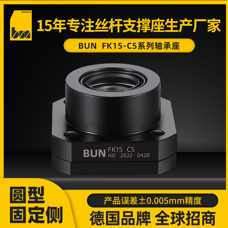BRW精密滚珠丝杆轴承固定座FK15-C5丝杆导轨轴承固定座支撑座