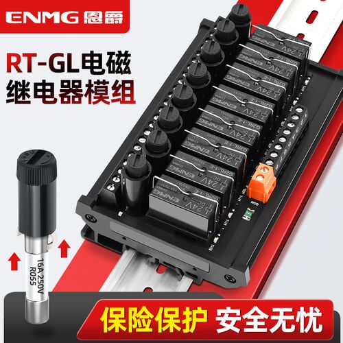 恩爵G2RL-1-E继电器模组8路24VPLC信号隔离放大版中间继电器模块