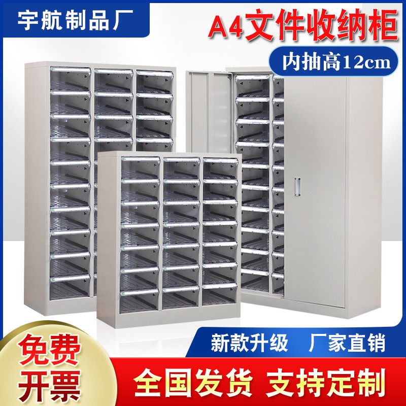 45抽文件柜抽屉收纳柜资料架办公室铁皮档案柜子样品柜矮柜储物柜